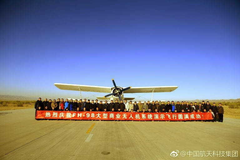 طائرة فايخون 98 الصينية