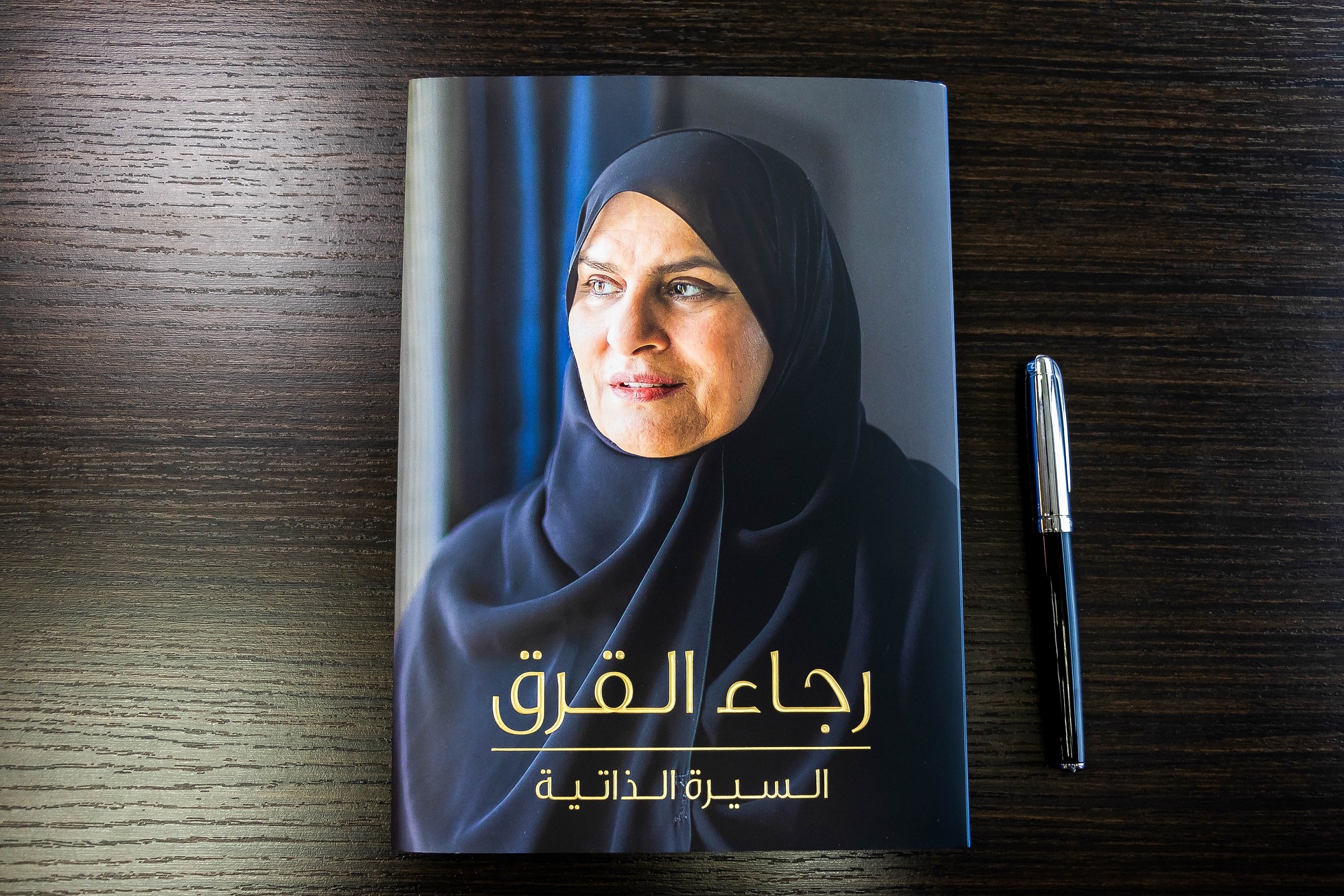 إطلاق النسخة العربيّة من كتاب رجاء القرق– السيرة الذاتية على هامش معرض أبوظبي الدولي للكتاب