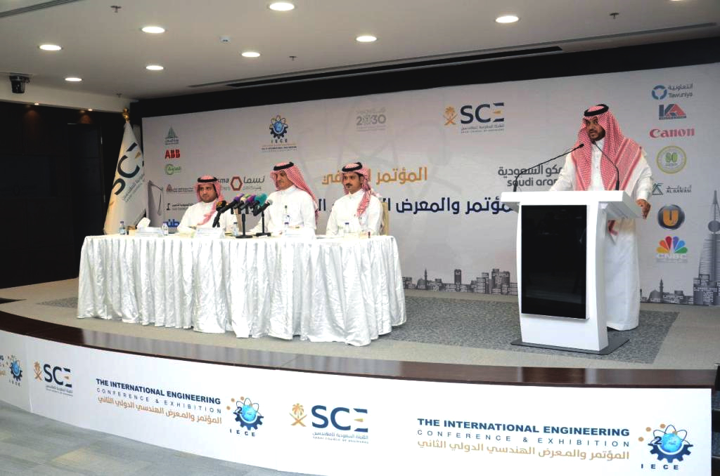 المؤتمر والمعرض الهندسي الدولي الثاني الذي ينعقد في المملكة العربية السعودية