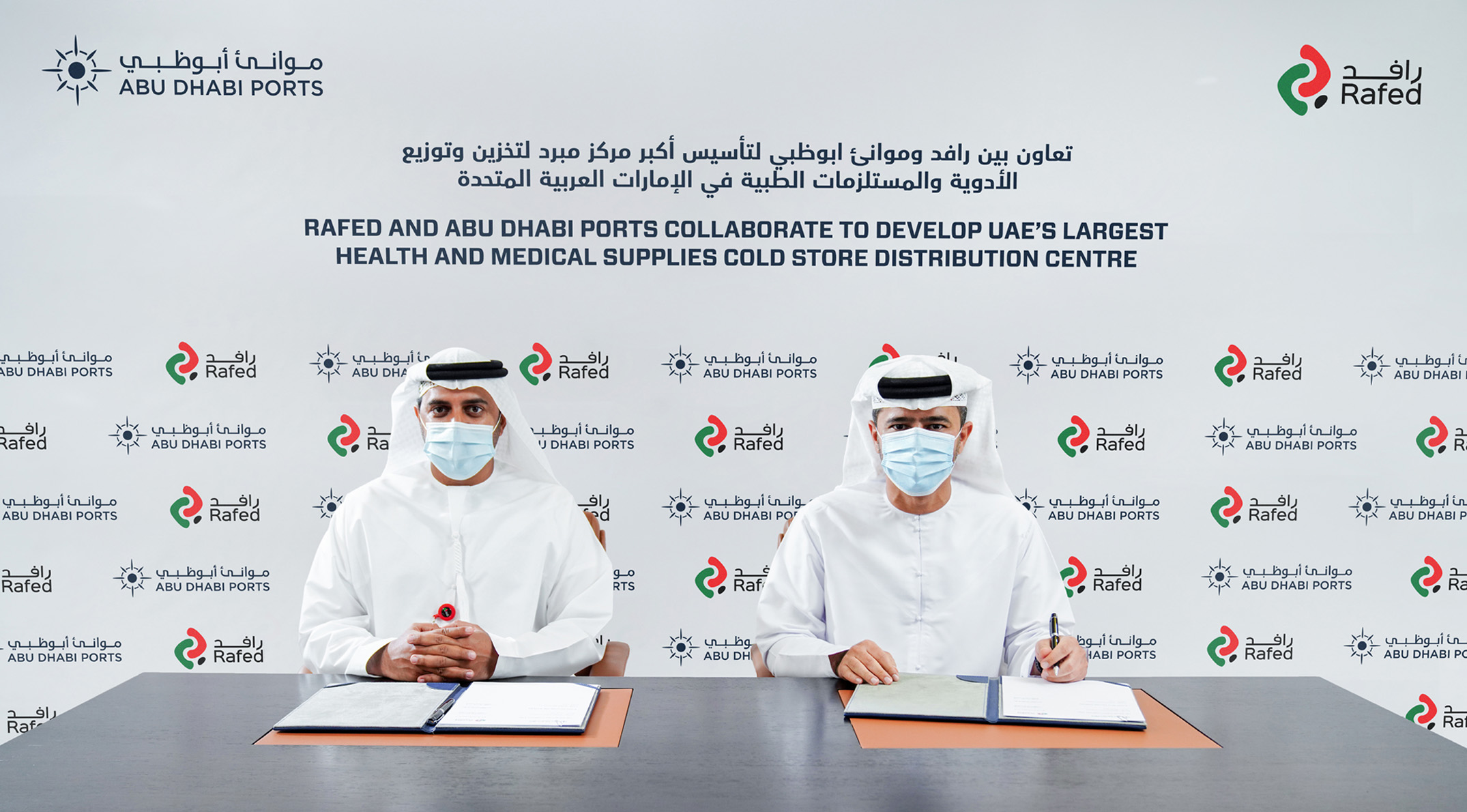 رافد وموانئ أبوظبي تتعاونان لإطلاق أكبر مركز مبرّد لتخزين وتوزيع الإمدادات الطبية والصحية