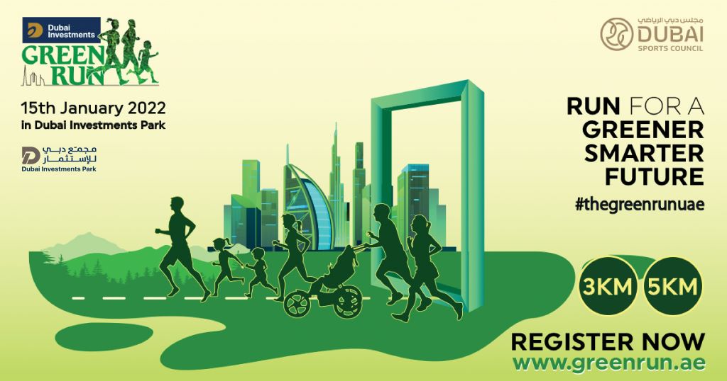دبي للاستثمار تنظم "السباق الأخضر" في مجمع دبي للاستثمار